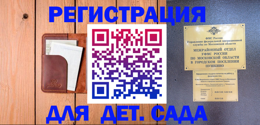 прописка паспорт в Салавате