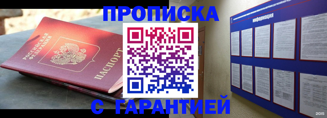 временная регистрация госуслуги в Салавате