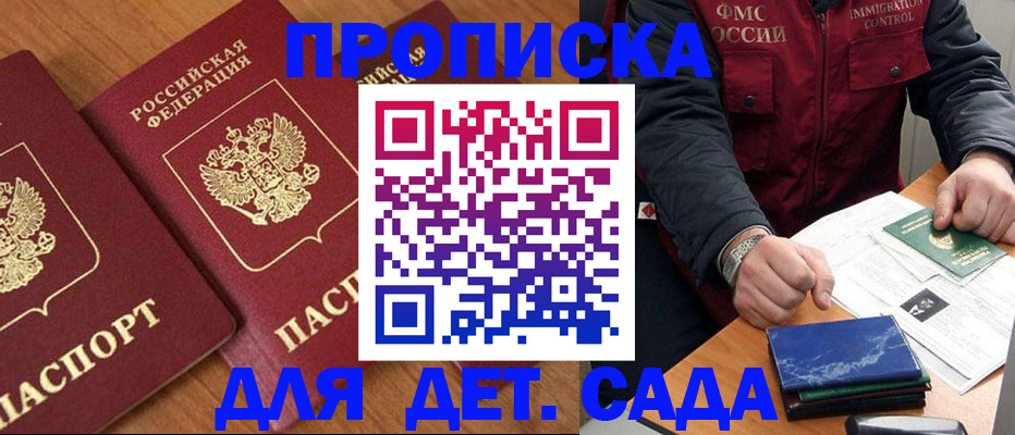 где прописаться в Салавате