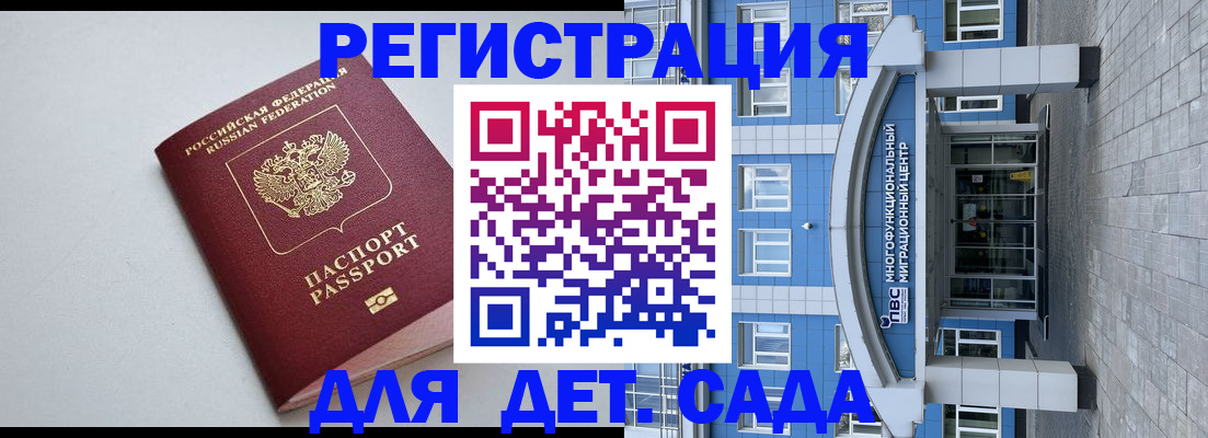 прописка 2025 в Салавате